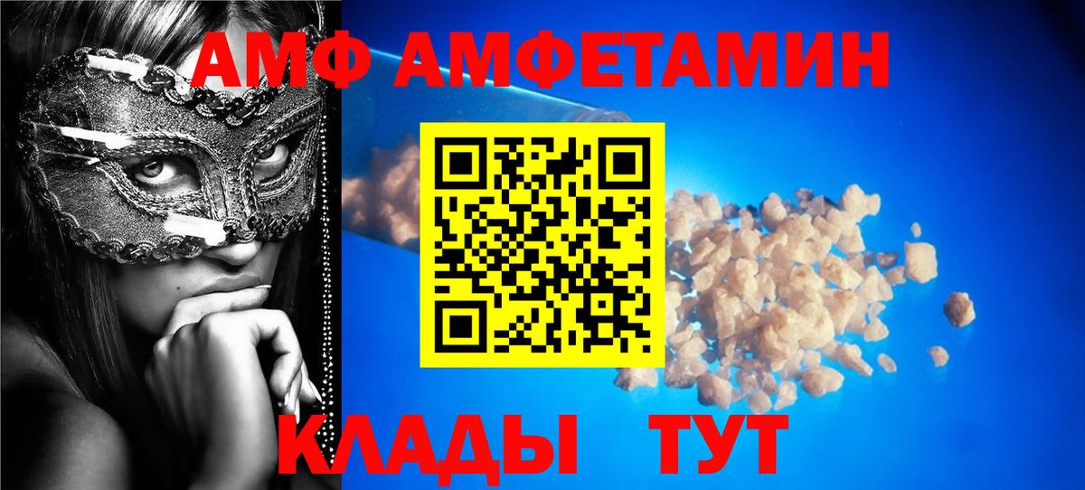 АМФЕТАМИН  Amphetamine  Дятьково  АМФЕТАМИН Розовый  Вход с VPN 