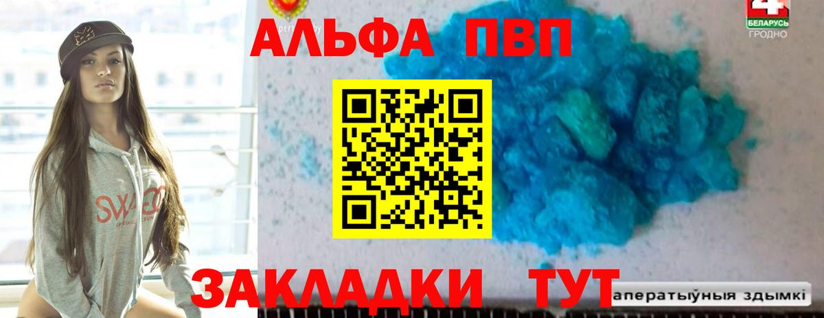 Дятьково  A PVP СК  Вход с VPN  A-PVP крисы CK 