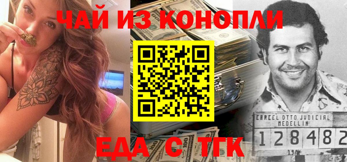 Canna-Cookies конопля  Вход с VPN  Дятьково 