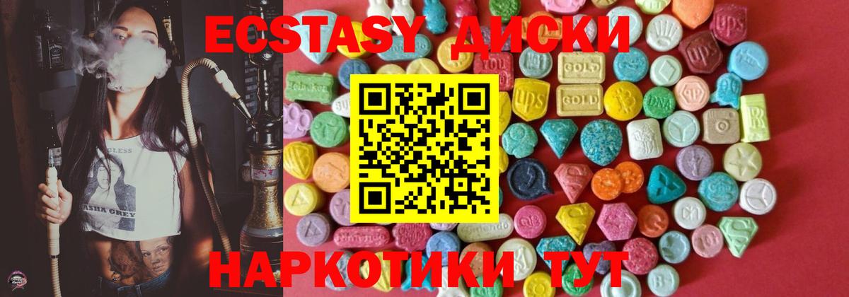 Экстази 250 мг  Вход с VPN  Дятьково 