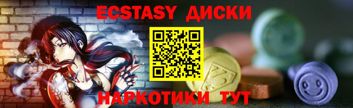 Ecstasy mix Дятьково