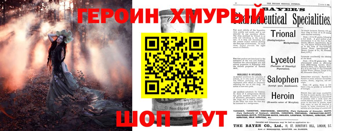 Героин Афган Дятьково