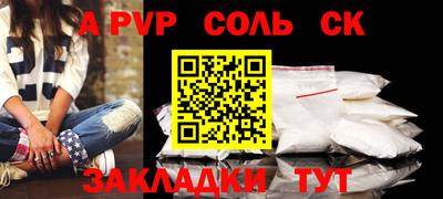 спайс Комсомольск-на-Амуре