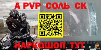спайс Комсомольск-на-Амуре