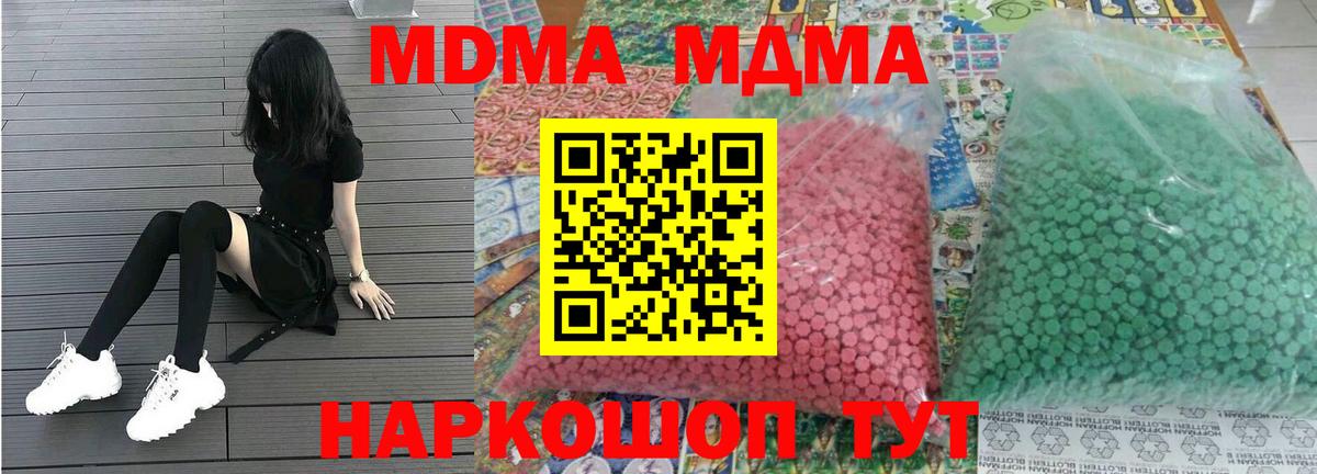 Дятьково  MDMA VHQ  МДМА  МДМА молли  Вход с VPN 