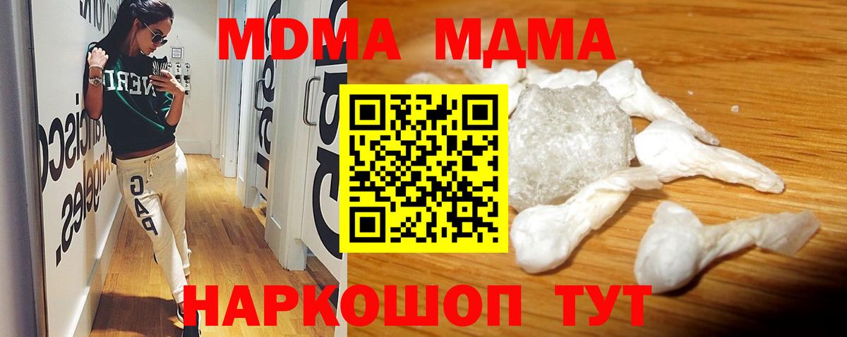 МДМА кристаллы Дятьково