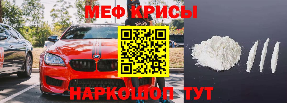 МЕФ кристаллы    сайт  Меф мука  МЕФ  Дятьково  Вход с VPN  наркошоп 