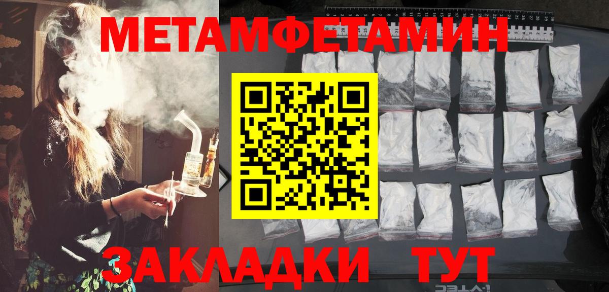 Метамфетамин витя  Метамфетамин витя  Вход с VPN  Дятьково 