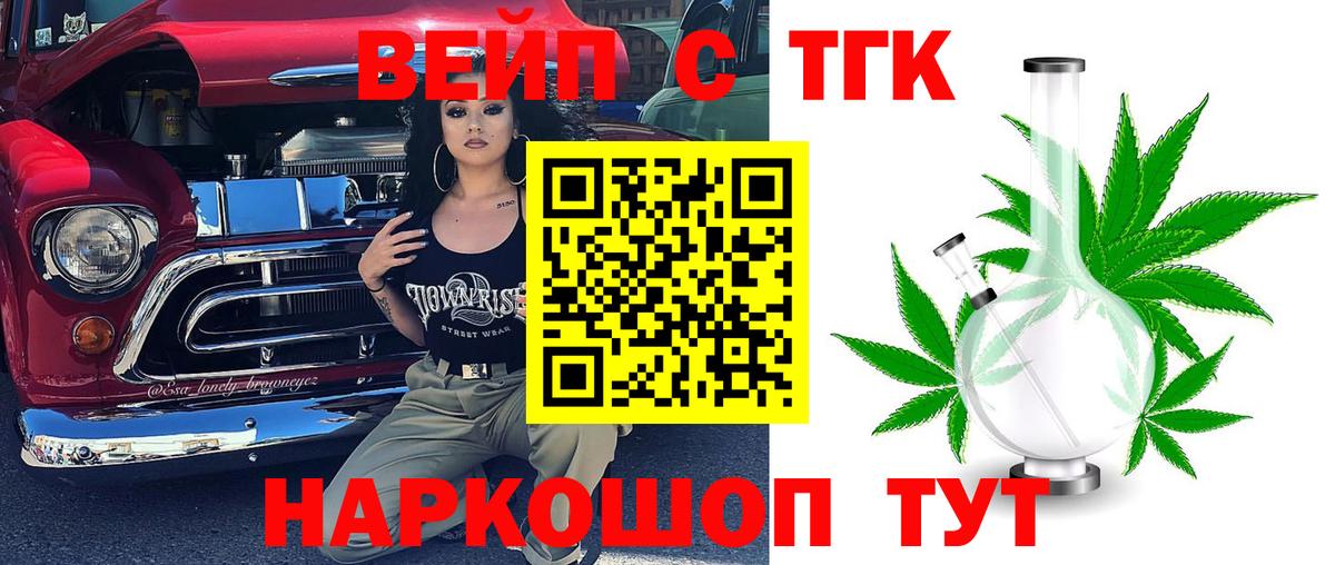 сколько стоит  Дистиллят ТГК гашишное масло  Вход с VPN  Дистиллят ТГК гашишное масло  Дятьково 